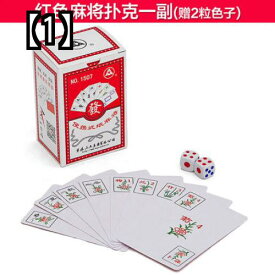 ポータブルカード麻雀 カードゲーム 旅行 家族 おもちゃ 紙 ソリティア サイコロ 大きめ