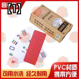 ポータブルカード麻雀 カードゲーム 旅行 家族 おもちゃ プラスチック 厚手 サイコロ PVC