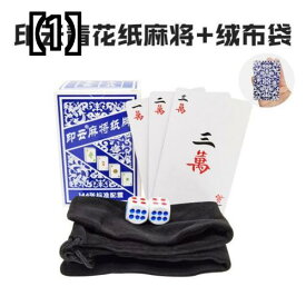 ポータブルカード麻雀 カードゲーム 旅行 家族 おもちゃ 紙 ミニ ソリティア サイコロ