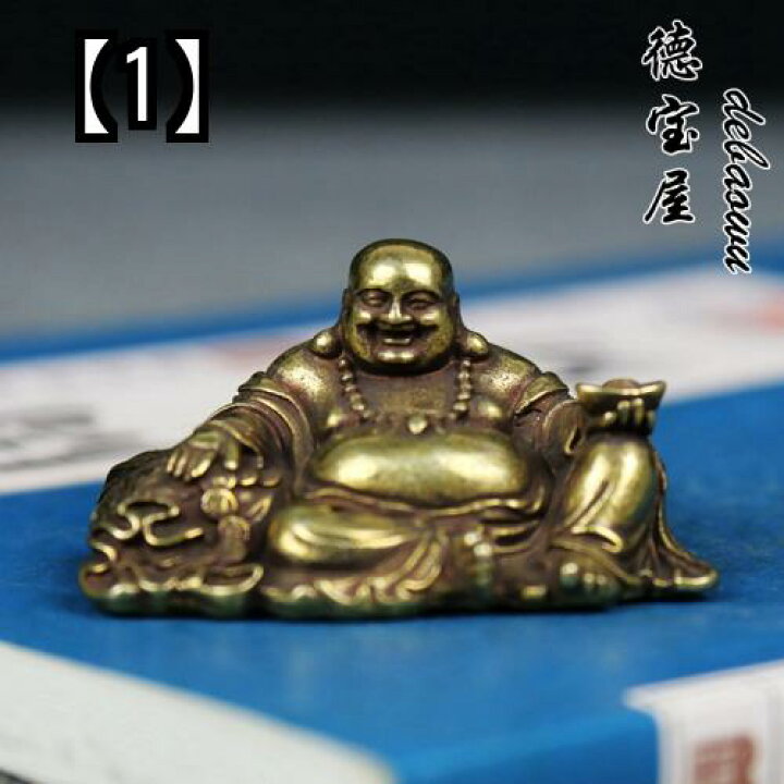 楽天市場】真鍮 インテリア 置物 布袋 七福神 弥勒菩薩 鋳物 オブジェ 