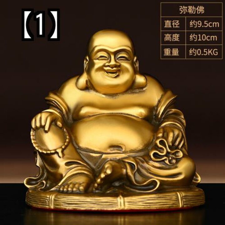 楽天市場】真鍮 インテリア 置物 布袋 七福神 弥勒菩薩 中国 鋳物 