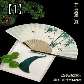7インチ 中国の扇子 扇子 レトロスタイル　夏の携帯用 扇子 古典的な綿とリネン　竹の扇子 うちわ ポータブルファン
