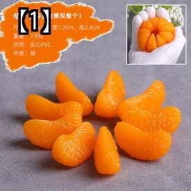 食品サンプル 模型 オレンジ 果肉 フルーツ モデル オレンジ パルプ 食品 玩具 小道具 装飾