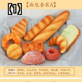 食品サンプル 模型 パン モデル セット 食品 おもちゃ パンケーキ デコレーション 小道具 幼児教育 小道具 トースト