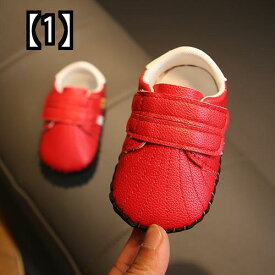 ベビーシューズ 幼児 靴 子供靴 幼児の柔らかい底 縫製 赤ちゃんの幼児の靴 男の子と女の子 滑り止めの小さな 革の靴 ステップ シューズ