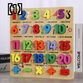 子供のおもちゃ パズル 早期教育 玩具 番号 パズル 赤ちゃん 子供のパズル ボード ペア リング ビルディング ブロック おもちゃ 組み立て パネル