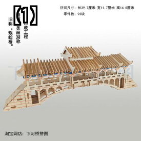 立体パズル 3D 木製 クラフト diy 木製 シミュレーション モデル 3 次元 パズル 子供用 DIY 教育 玩具 古代 中国の4 つの有名な建物