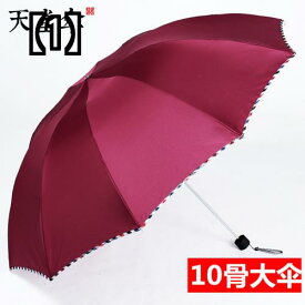 折りたたみ傘 特大 ワイド 男女兼用 3人 3つ折り 雨傘 10本骨 撥水加工 デュアルユース 晴雨兼用