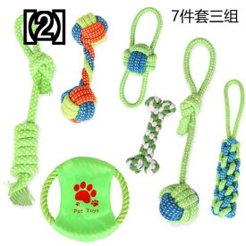 ペット 犬 おもちゃ ドッグ ロープ ノット おもちゃ セット モル 歯 クリーニング 歯 バイト ロープ ボール モル ロープ ボール　 歯の掃除のおもちゃ　ペット用品