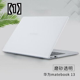 ノートパソコン カバー ケース HuaweiMateBook シェル カバー 13 14 グローリー マジック ブック 15 プロ ラップトップ 2019 Ryzen バージョン 保護 ボディ 13.3 インチ アンチ ドロップ メイト ブック Xpro