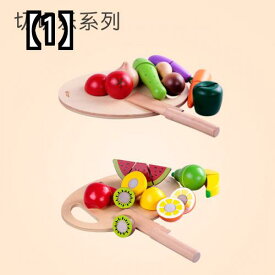 子供のおもちゃ おままごとセット ごっこ遊び 子供用 木製 プレイハウス カット 果物と野菜のおもちゃ