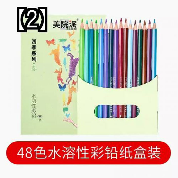 最大40 Offクーポン 色鉛筆 塗り絵 大人の塗り絵 スケッチ イラスト 文房具 ぬり絵 プレゼント ギフト お絵かき 入学 入学準備 新学期 水溶性 プロの手描き 24色 36色 48色 72色 Fucoa Cl