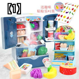 子供のおもちゃ おままごとセット ごっこ遊び 男の子と女の子 冷蔵庫のおもちゃ 棚 セット プリンセス プレイハウス シミュレーション キッチン クッキング