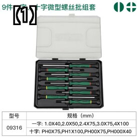 ドライバーセット DIY 家具 組立 工具 ツール 便利 ねじまわし ねじ回し 手動 小平口 2mm ノートパソコン 時計 ポータブル 修理 分解