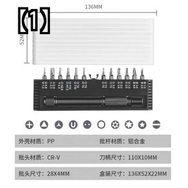 ドライバーセット DIY 家具 組立 工具 ツール 便利 ねじまわし ねじ回し 手動 強力 細かい修理 スマホ 時計 解体 フィリップスドライバー ポータブル 分解