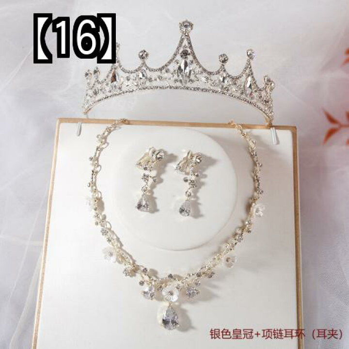 ティアラ クラウン ウェディング 可愛い カチューシャ プリンセス ヘアアクセサリー お姫様 ブライダル クリスタルクラウン バースデー ゴージャス 華やか 結婚式 女の子 子供 パーティー ヘッドアクセ 花嫁 王冠 ショー