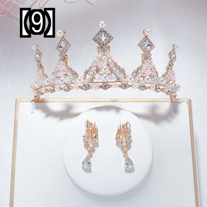 ティアラ クラウン ウェディング 可愛い カチューシャ プリンセス ヘアアクセサリー お姫様 ブライダル クリスタルクラウン バースデー ゴージャス 華やか 結婚式 女の子 子供 パーティー ヘッドアクセ 花嫁 王冠 ショー