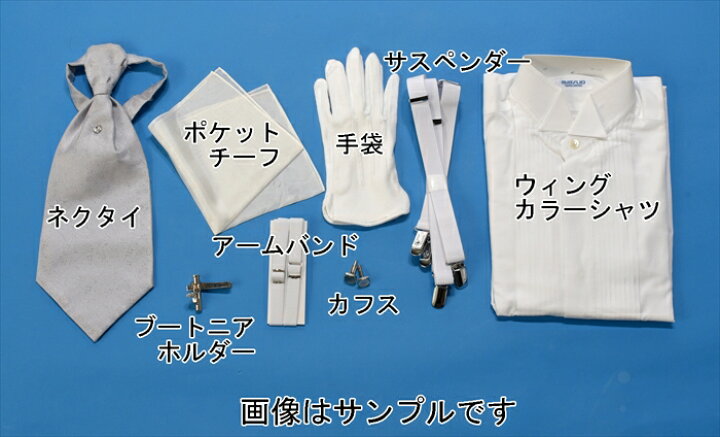 楽天市場】〔タキシード レンタル〕 12点フルセット 貸衣装 フルフル 