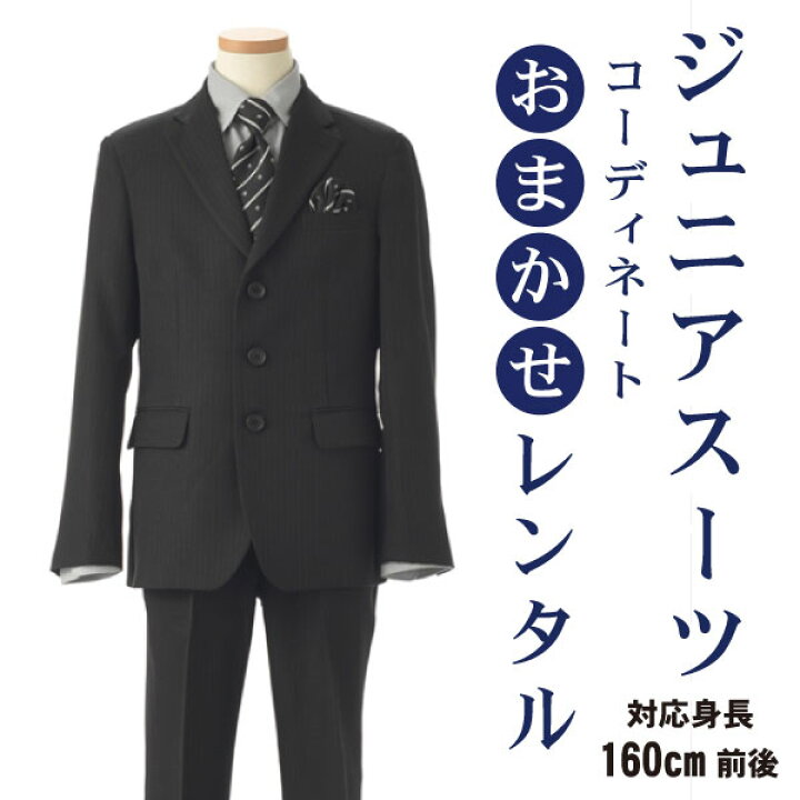楽天市場】キッズフォーマルスーツ 男の子 スーツ 男児スーツ フル 