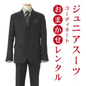 楽天市場 卒業式 スーツ 男の子 レンタルの通販