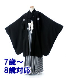 七五三《身長125cm〜135cm》 7歳 8歳 9歳男の子 黒紋付袴 紋付羽織袴 羽織袴セット フルセット 七五三着物 七五三レンタル 七五三着物セット 7才 七歳男児 着物レンタル 着物セット 黒 ブラック シンプル 753 フルセットレンタル