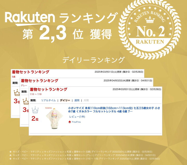 楽天市場】小さいサイズ 身長110cm前後(102cm〜113cm位) 七五三5歳 