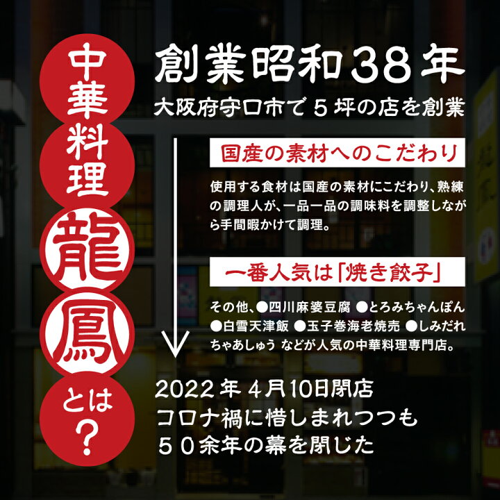 楽天市場】【スーパーセール半額】龍鳳餃子 100個入｜ 餃子 ぎょうざ 