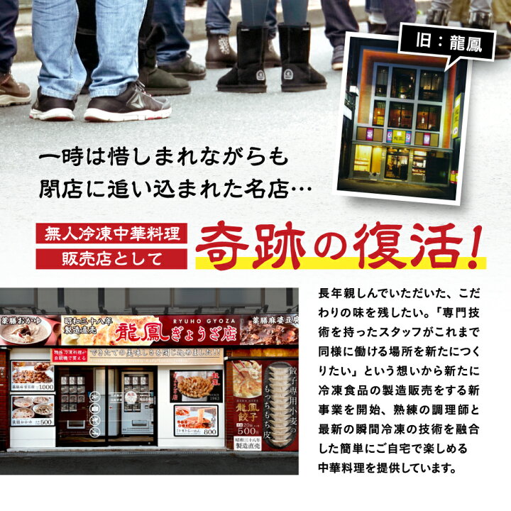 楽天市場】【スーパーセール半額】龍鳳餃子 100個入｜ 餃子 ぎょうざ 