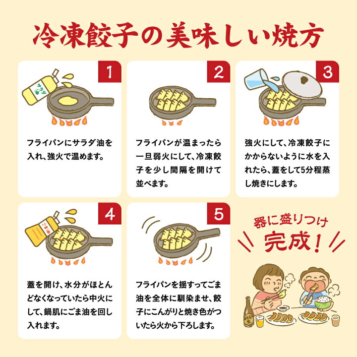 楽天市場】【スーパーセール半額】龍鳳餃子 100個入｜ 餃子 ぎょうざ 