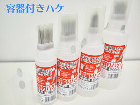 楽天市場 ハケ 付き 容器の通販