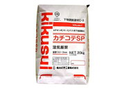 【カチコテSP　20kg】お手軽防水下地調整剤　メーカー直送品（ジャパンマテリアル）
