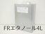 【FRエタノール　4L】変成エチルアルコール　キャンセ不可