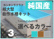 楽天市場】frp 水槽の通販