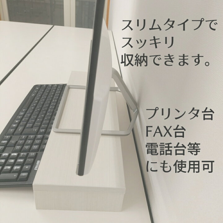 楽天市場】1505W 机上 デスク パソコン ラック 収納 PC ディスプレイ 