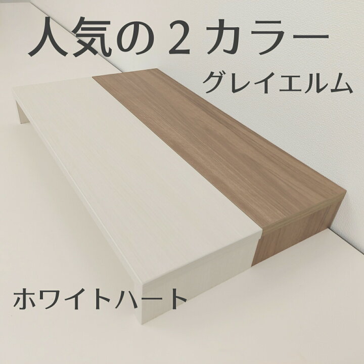 楽天市場】1505W 机上 デスク パソコン ラック 収納 PC ディスプレイ 