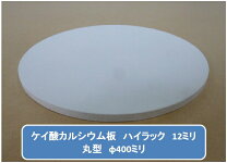楽天市場】ケイカル板 12mmの通販