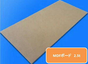 木材 Mdfボードの人気商品 通販 価格比較 価格 Com 木材 Mdfボードの人気商品 通販 価格比較 価格 Com