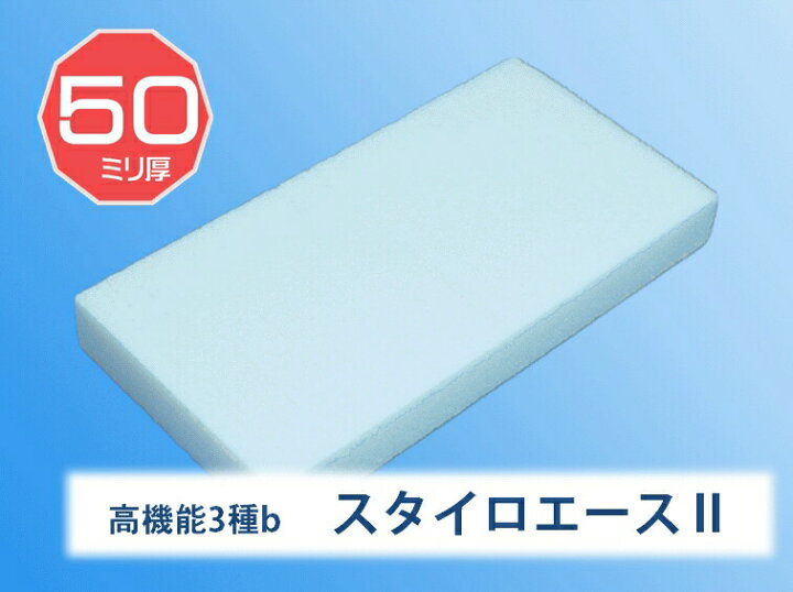 楽天市場】スタイロエース2 カネライトフォームE3同等品 50ミリ厚 