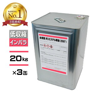 RXpŋ! FRP k ʐϑwpy|GXe (2597 APT) 20kg×3ʃZbg Cpzԃx pY /ėp FRPC h ` D x_