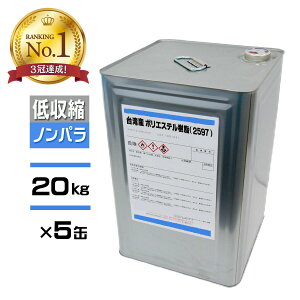 RXpŋ! FRP k ʐϑwpy|GXe (2597 PT) 20kg×5ʃZbg mpzx pY /ėp FRPC h ` D x_