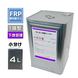 楽天市場】コスパ最強! FRP樹脂 低収縮 一般積層用【ポリエステル樹脂 