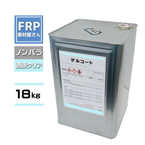 YiyFRPQR[g (NA) 18kg zmp C\n/h ^ FRP C Bh