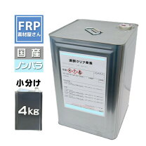 楽天市場】関西ペイントpg80 クリヤー 4kの通販