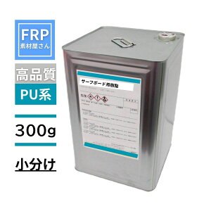 tYT[t{[hW 300g PU|GXeniCp^Cvj FRP