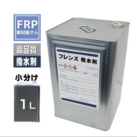 フレンズレインバリアプロ 1L 1000ml テント・ターフ用 高機能撥水剤(ポロンT同等品)
