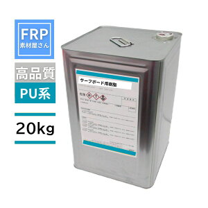 tYT[t{[hW 20kg PU|GXeniCp^Cvj FRP