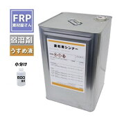 弱溶剤　塗料用シンナー 【500ml】塗料の薄め液として