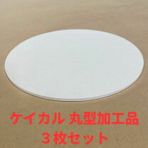 楽天市場】ケイカル 12mmの通販