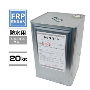 FRPhp h C\nygbvR[g(O[) 20kgzhH N-65 ߎF/FRP x_ C |GXe