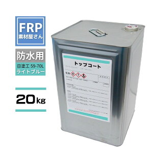 FRPhp h C\nygbvR[g(Cgu[) 20kgzhH 59-70L ߎF/FRP x_ C |GXe ό